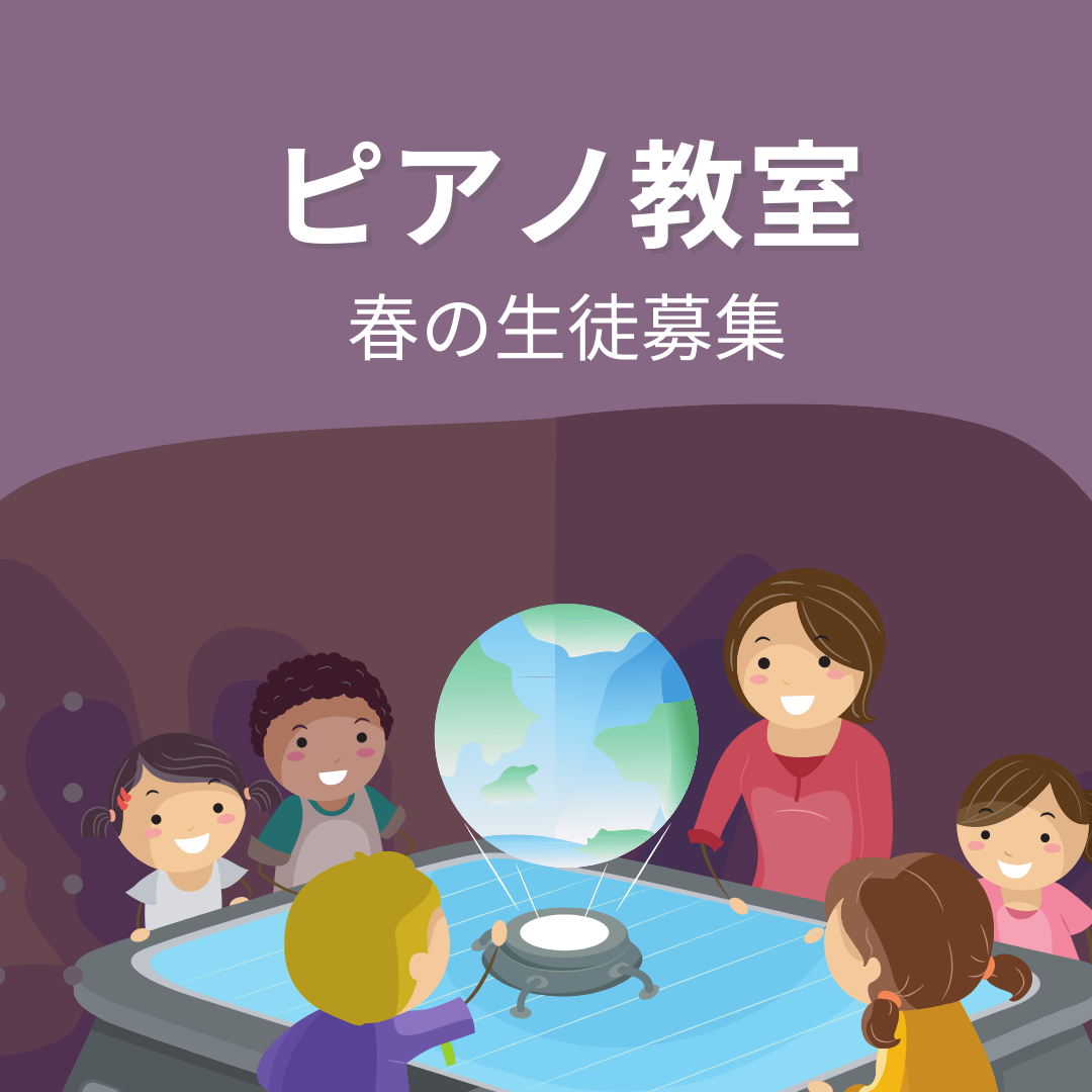 音楽の世界への扉を開く！やる気とモチベーションを育むピアノレッスン
