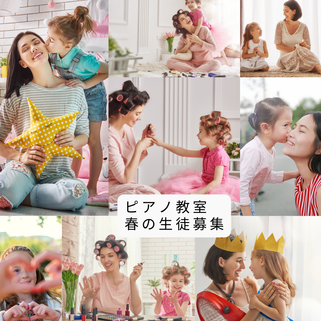 ピアノの魔法が心を満たす！やる気とモチベーションを引き出すピアノ教室です。