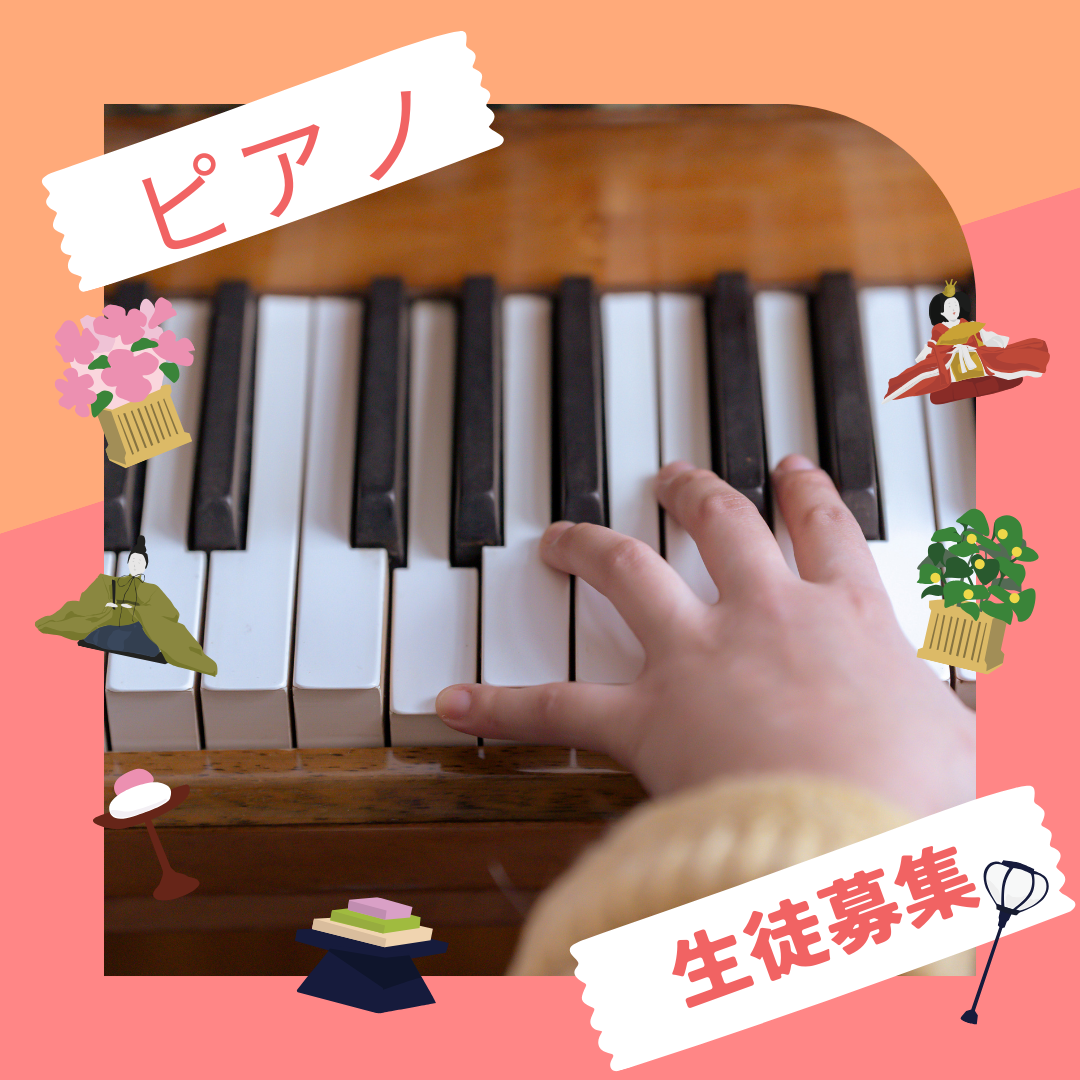 🌟ピアノの旋律でやる気とモチベーションを高める！新しい友達や仲間に出会おう