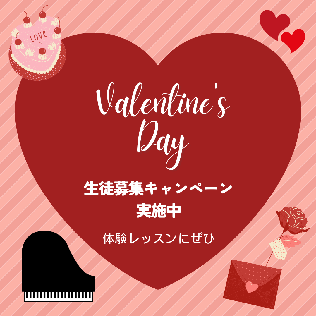 ❤️ ピアノで奏でる音楽のプレゼント！