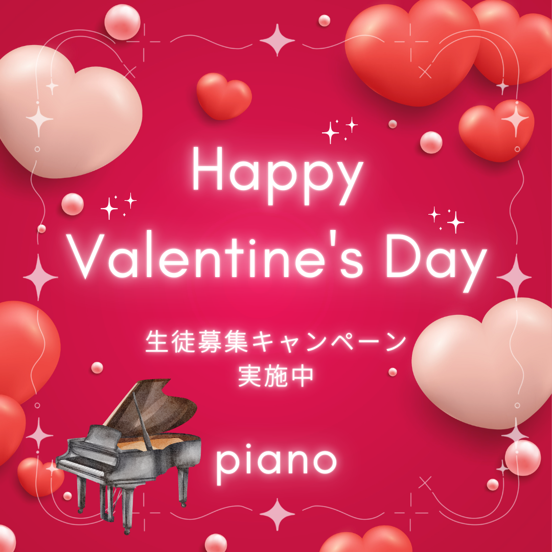 ❤️ ピアノを始めて、大好きな曲を演奏してみよう！