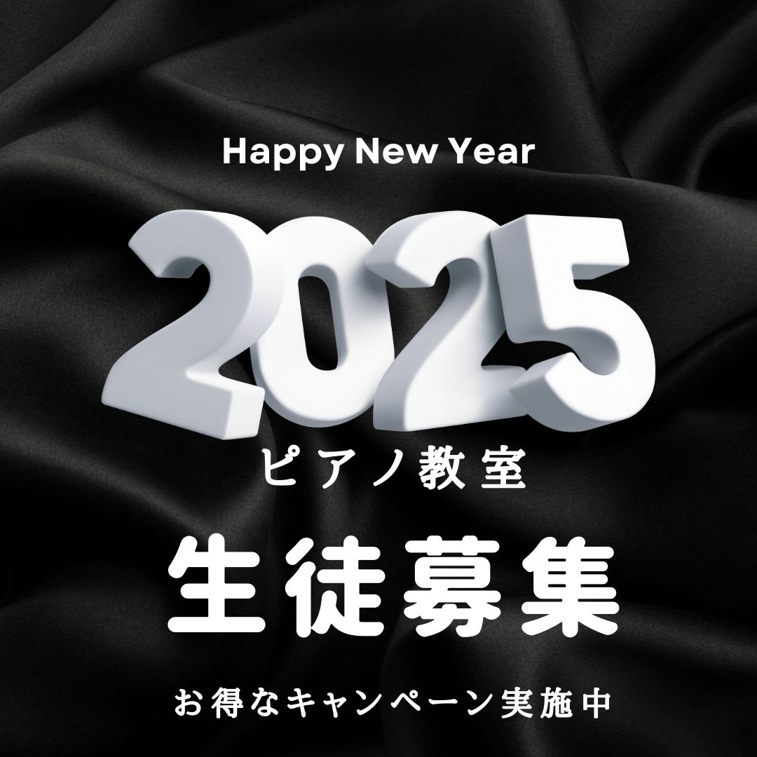 🎶 新しい年に、新しいチャレンジ！