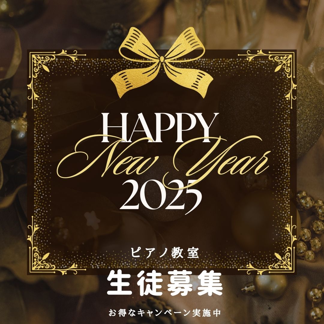🌟 新年のお得なスタート！