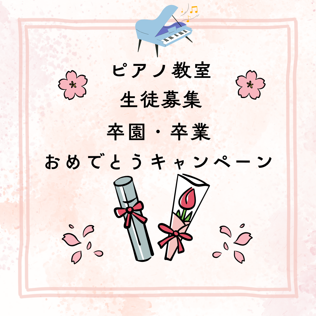 🌸 春は新しいことにチャレンジする季節!