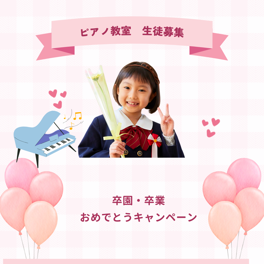 🌸 春は新しいことを始めるチャンス!