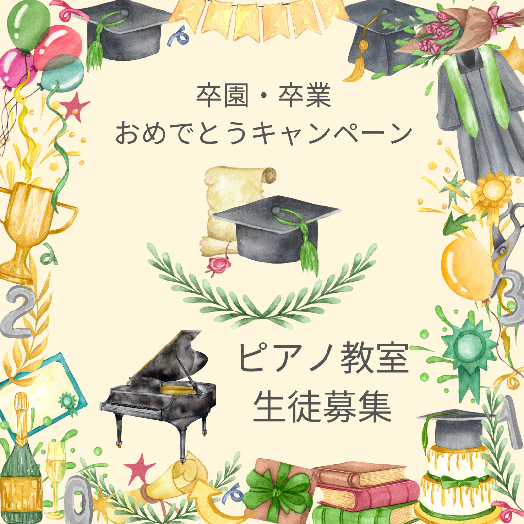 🌸 春の新しいスタートを応援!