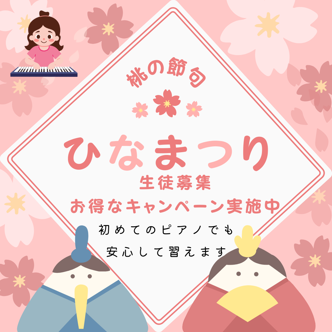 🌸 春は新しいことを始めるチャンス！