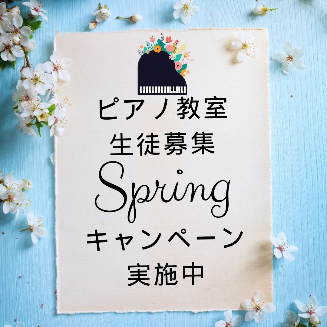 🌸 春、新しいことを始めるチャンス!