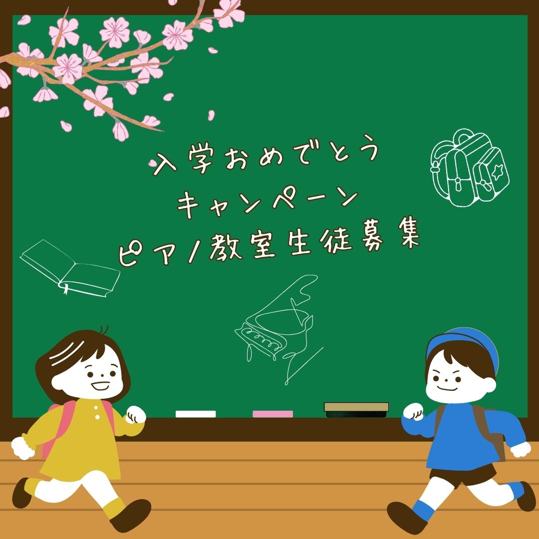 🎹 ピアノで新しい世界を発見しよう!
