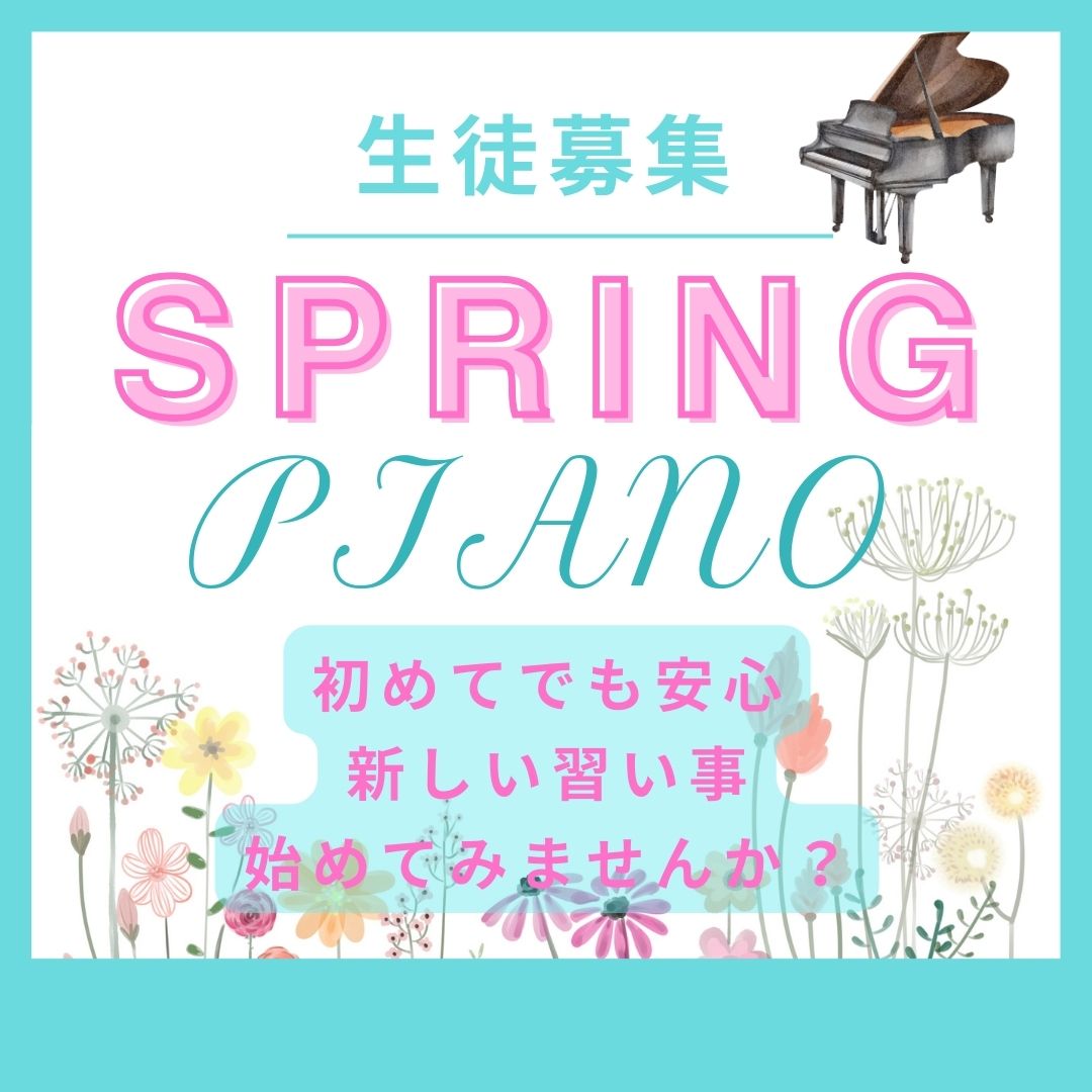🎶 春の音楽デビュー!