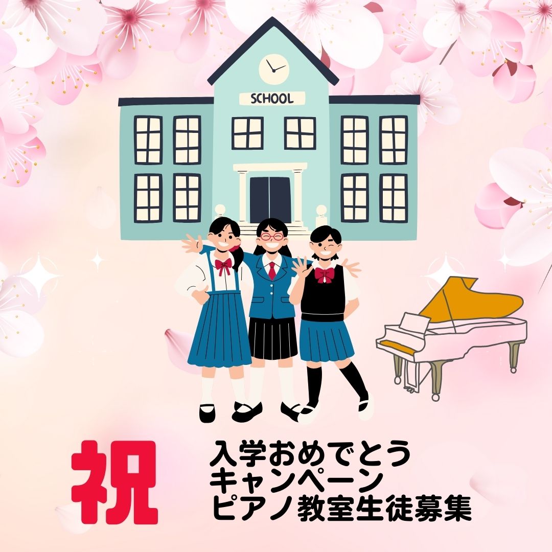 🌸 学校生活と一緒に、新しい習い事を始めよう!