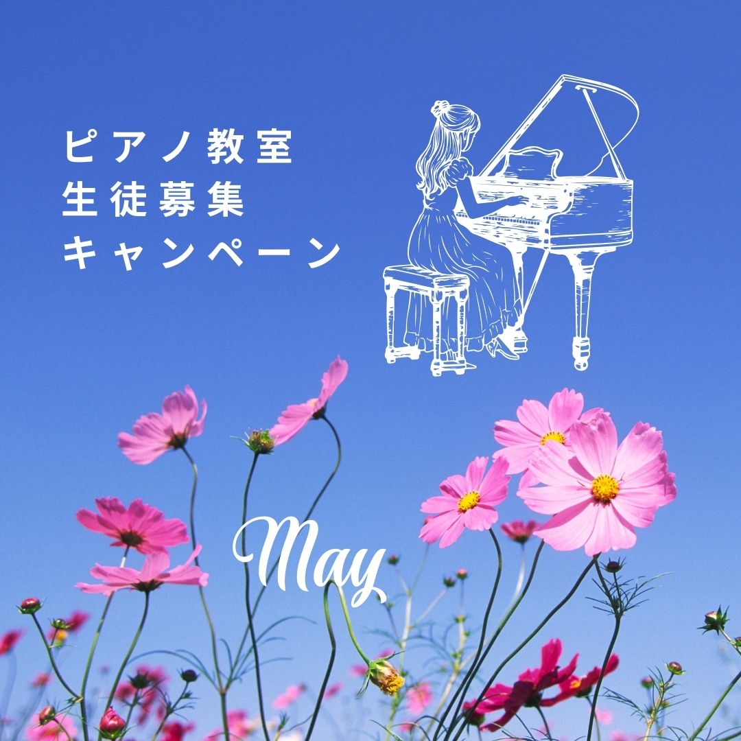 🎹 最近、ちょっと日常に飽きてきたなって思ったら、音楽というスパイスをひとつ、加えてみて。