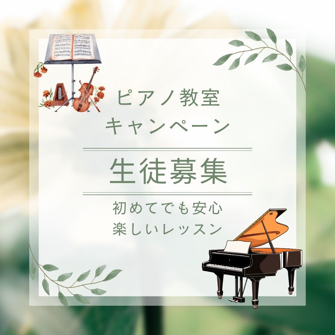🎶 音楽は聴くのもいいけど、自分で奏でるともっと楽しい。今の気分、ピアノで表現してみない?