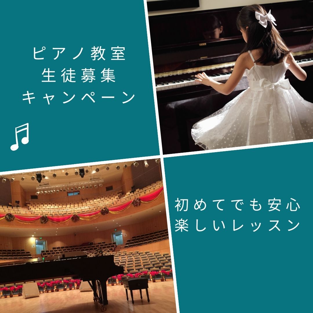 🌿 新緑の季節、なにか新しいことを始めたくなるよね。ピアノ、ちょっと触れてみるのもアリかも。