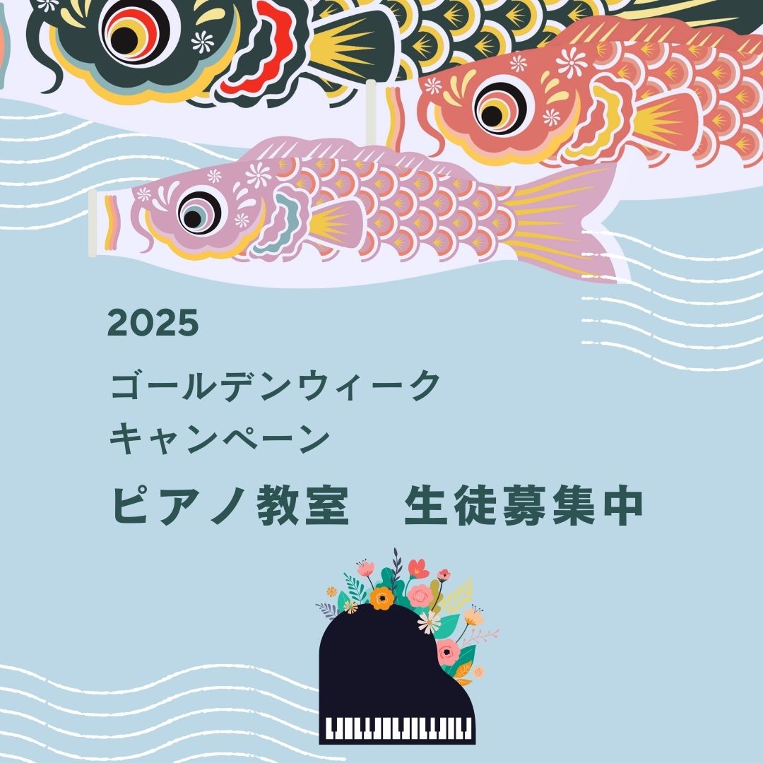 こどもの日、自分のペースで楽しめること、ひとつ増やしてみよう。