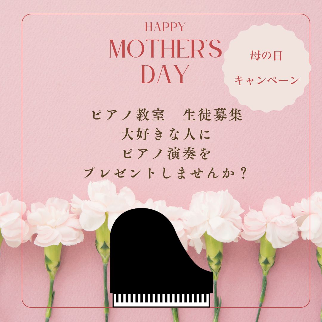 母の日キャンペーン。背中を押された気がしたら、それは「やってみなよ」のサインかも。