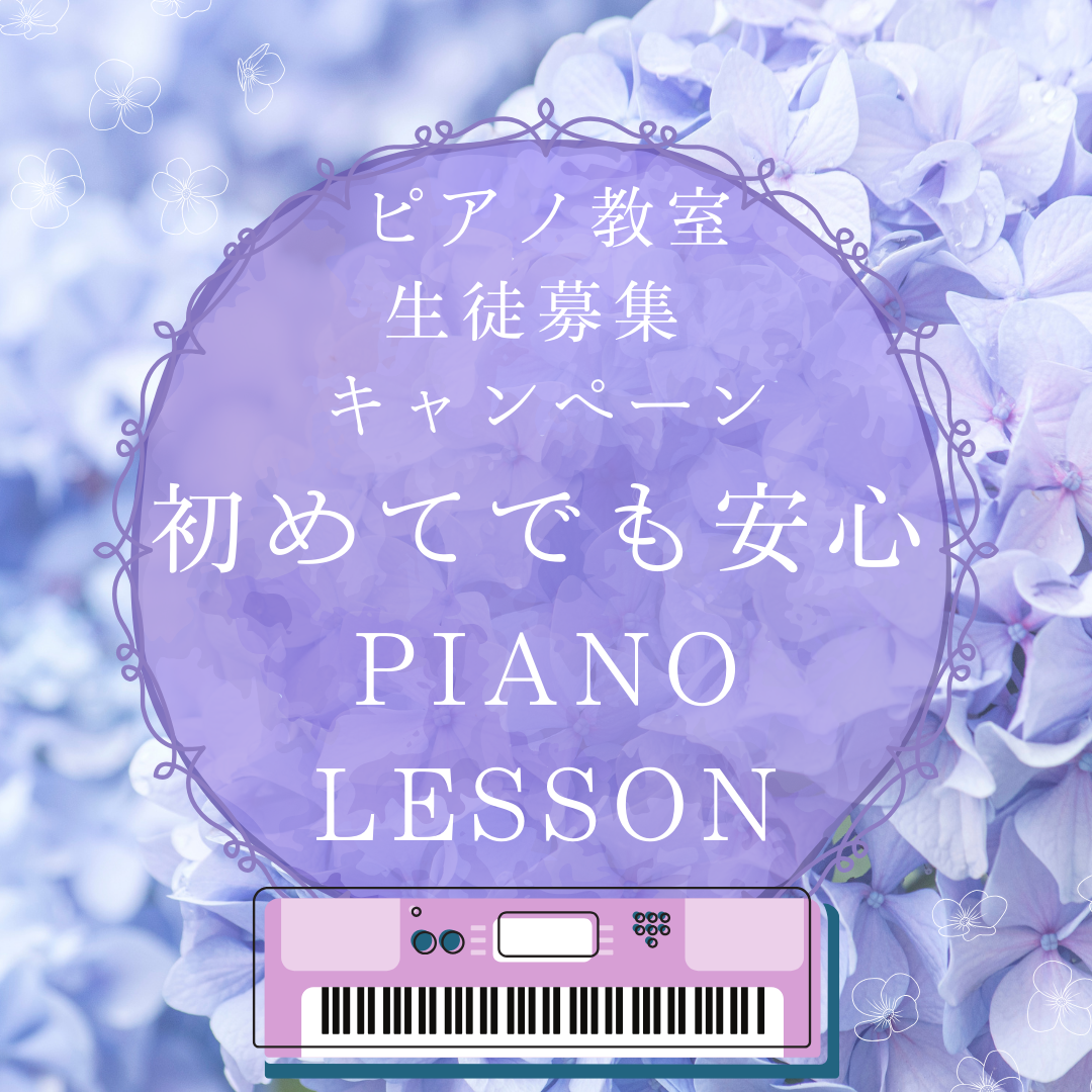 🌧 なんだか気分が乗らない梅雨どき。ピアノの音で、心にちいさな晴れ間を。