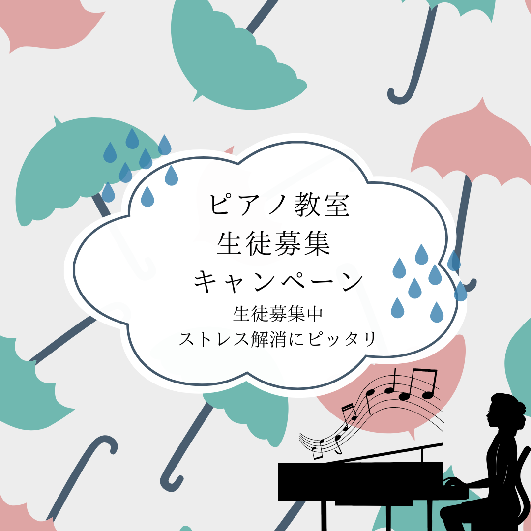 🎹 外の音が静かになる季節。だからこそ、自分で鳴らす“音”が特別に感じられる。