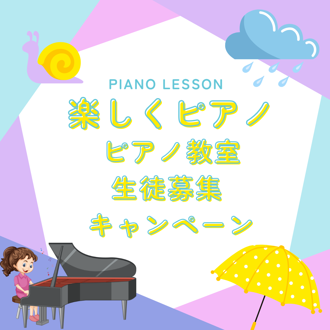 🎼 雨音みたいに、ぽつぽつと自分のペースで音を鳴らしてみよう。それも練習のひとつ。