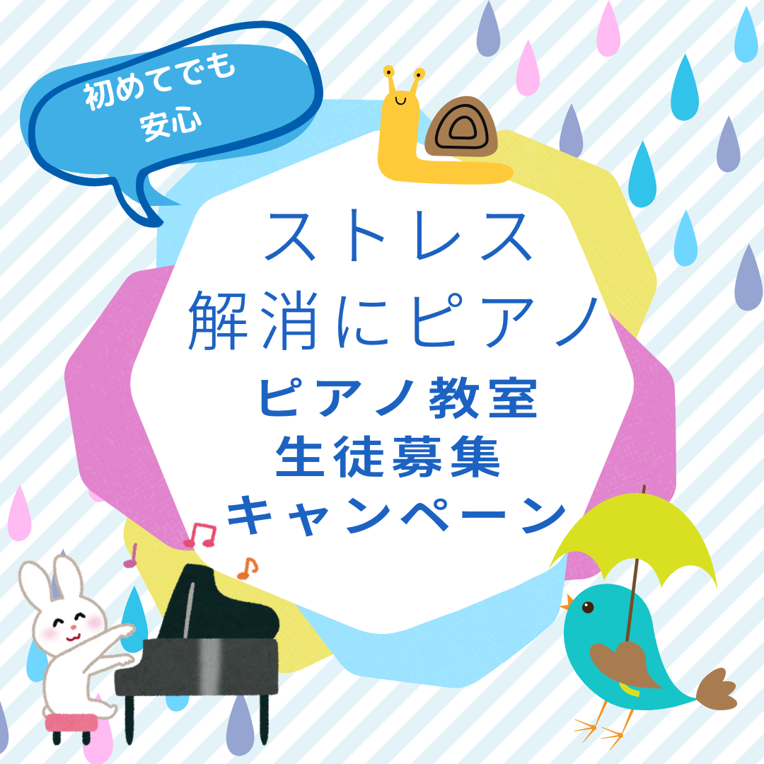 ☔ 雨の日って、考えごとが多くなる。でも音を出すと、それが静かになってくる。