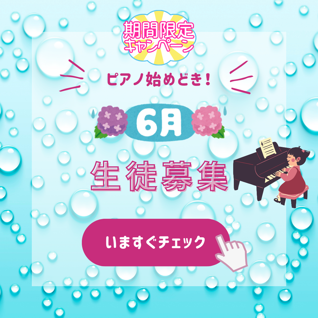 🌧 お出かけしにくい梅雨の時期だからこそ、ゆっくりと自分のペースで学べる習い事がおすすめです。