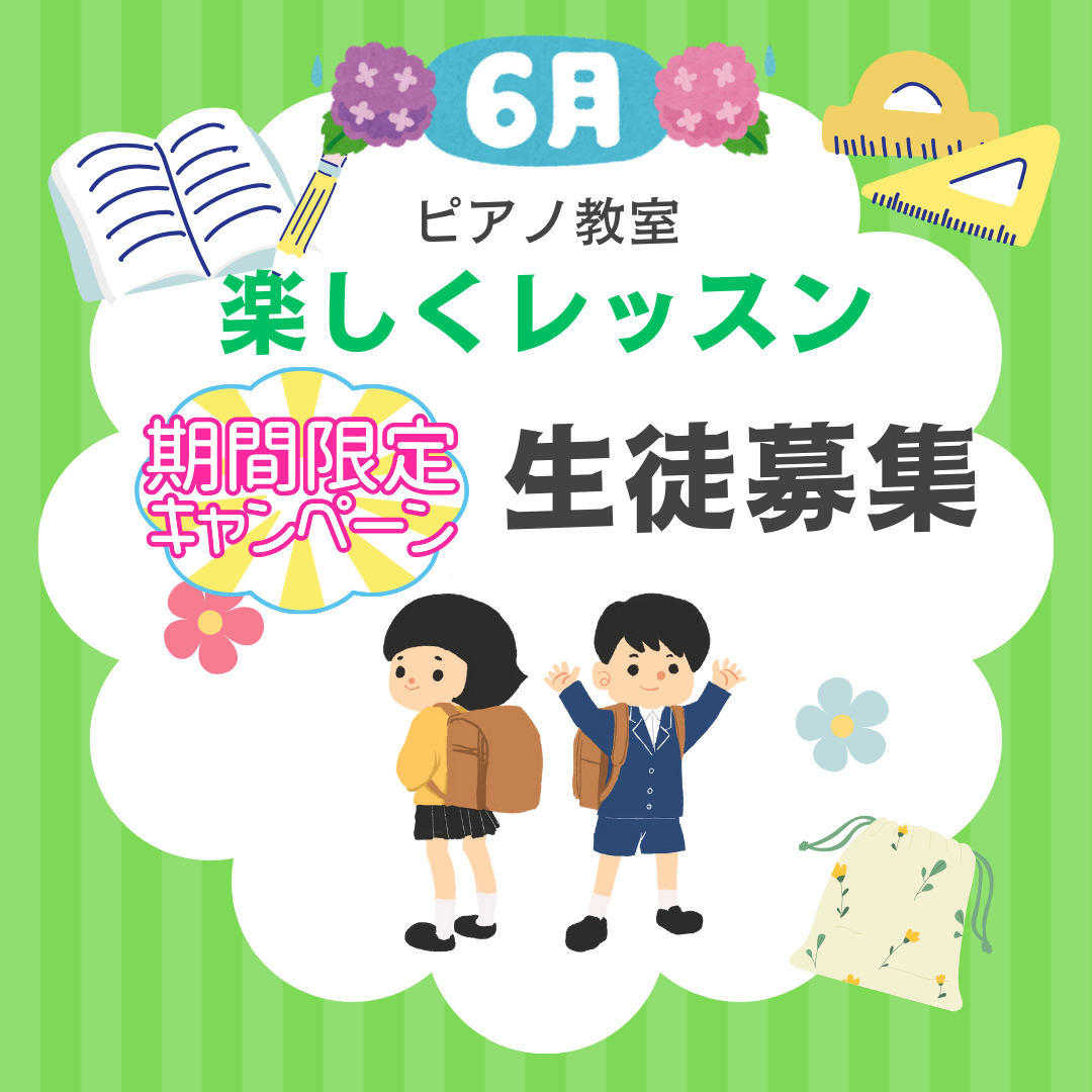 ☀️ 少しずつ夏の気配も感じ始める6月。新しい趣味を持つには今がチャンスです。