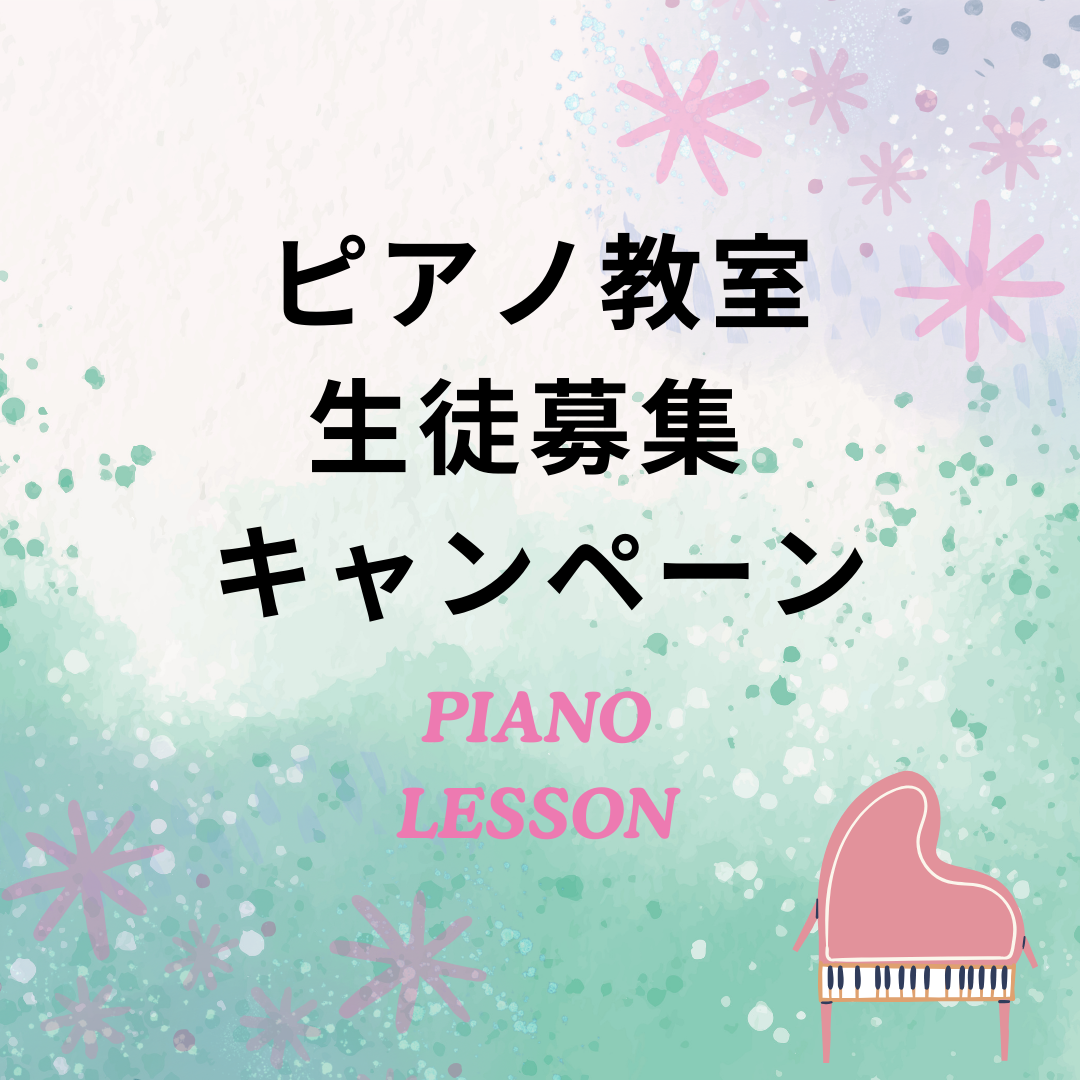 🎹 梅雨のブルーな空気を、ピアノでちょっと明るく塗り替えてみよう。