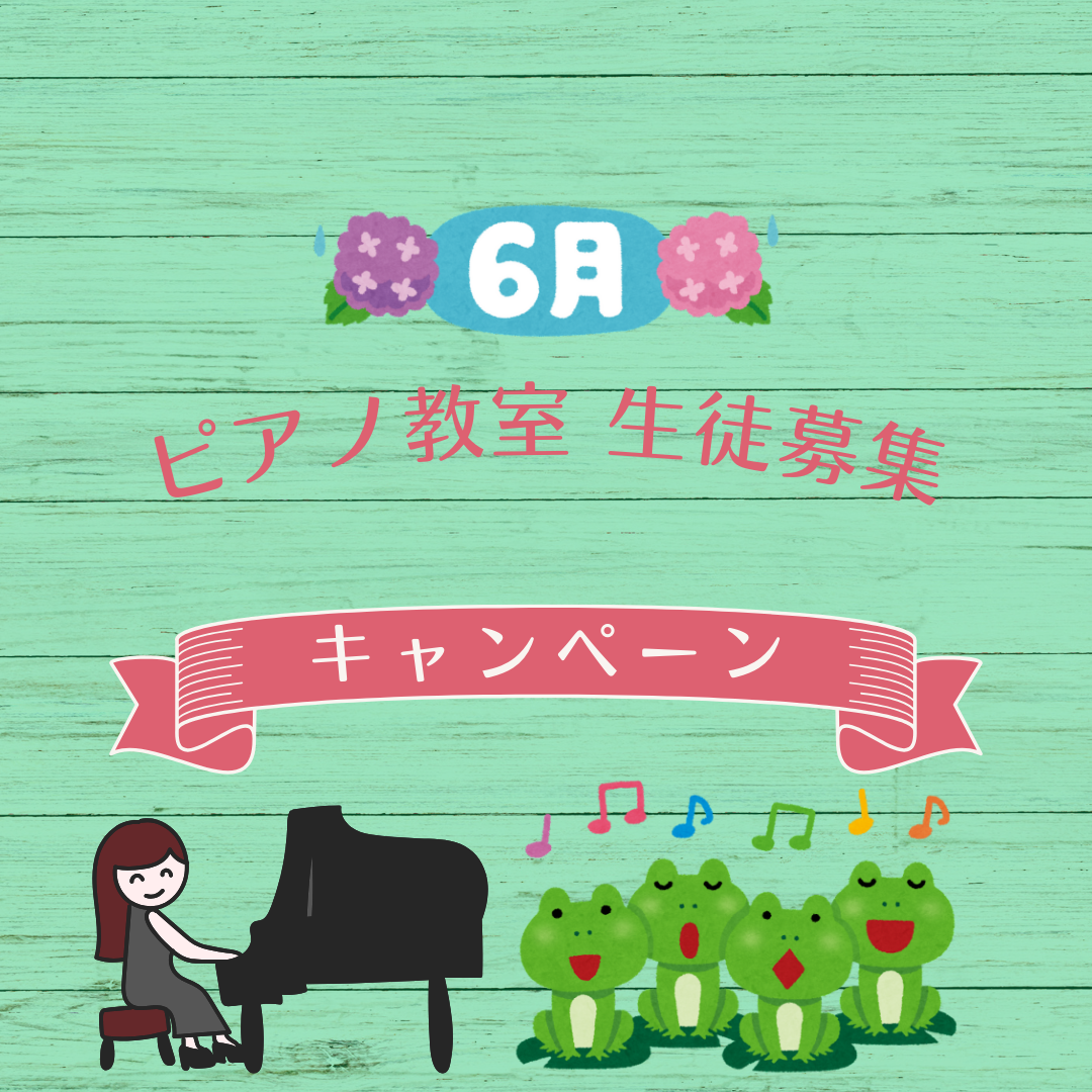 🎶 雨が降る日こそ、静かに音に向き合える時間。ピアノで豊かなひとときを過ごしませんか？