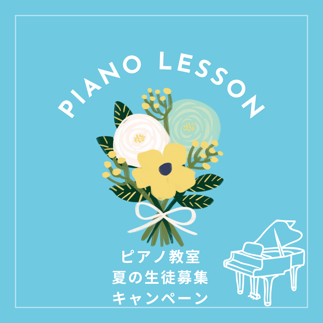 🎋 願いを音に込めて。自分のためにメロディを奏でてみませんか?