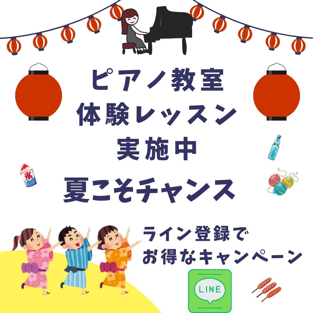 ☀️ 「気になってたけど今までタイミングが…」という方へ!