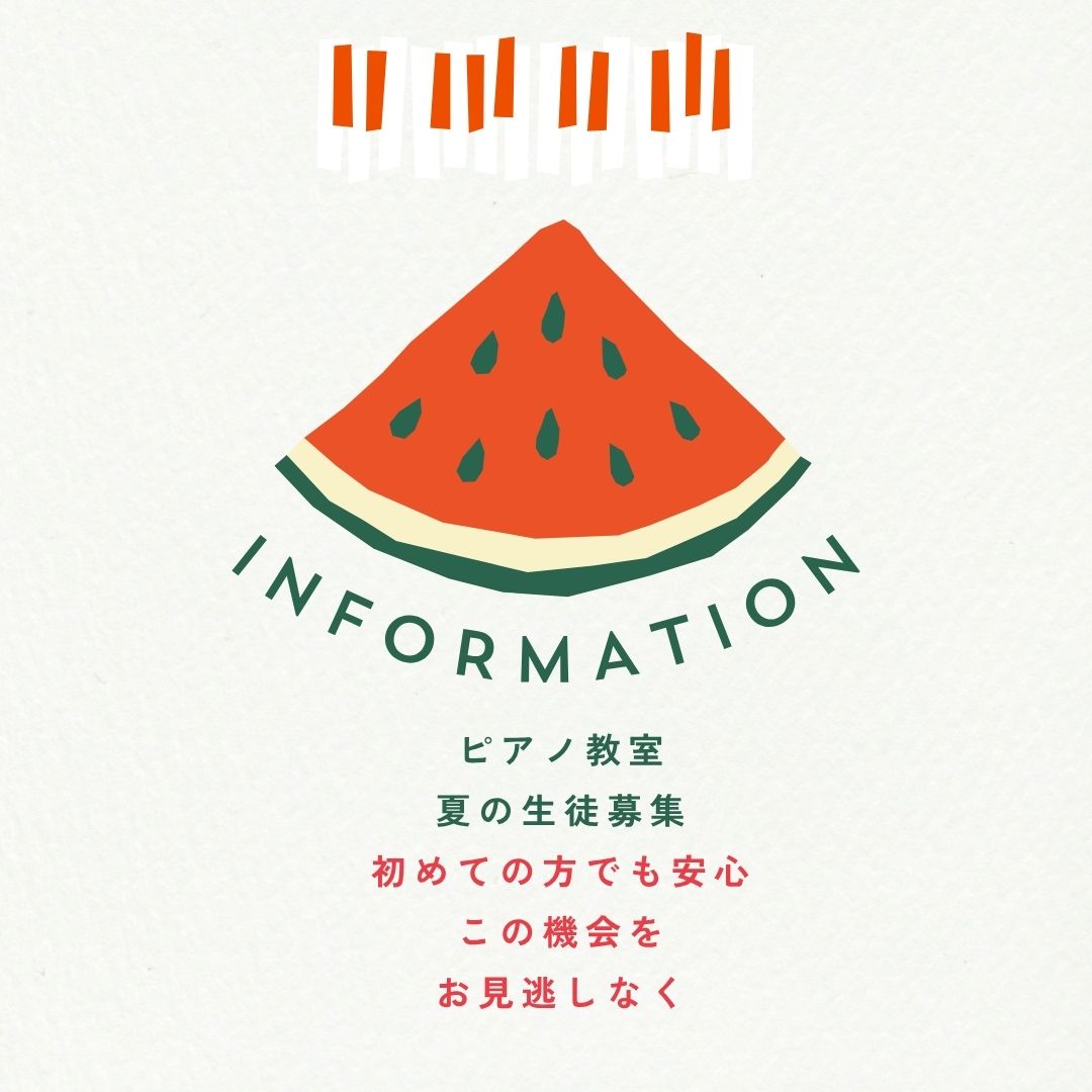 ☀️ 夏休み限定！ドキドキわくわくの体験レッスン開催中。今ならキャンペーン特典つき♪