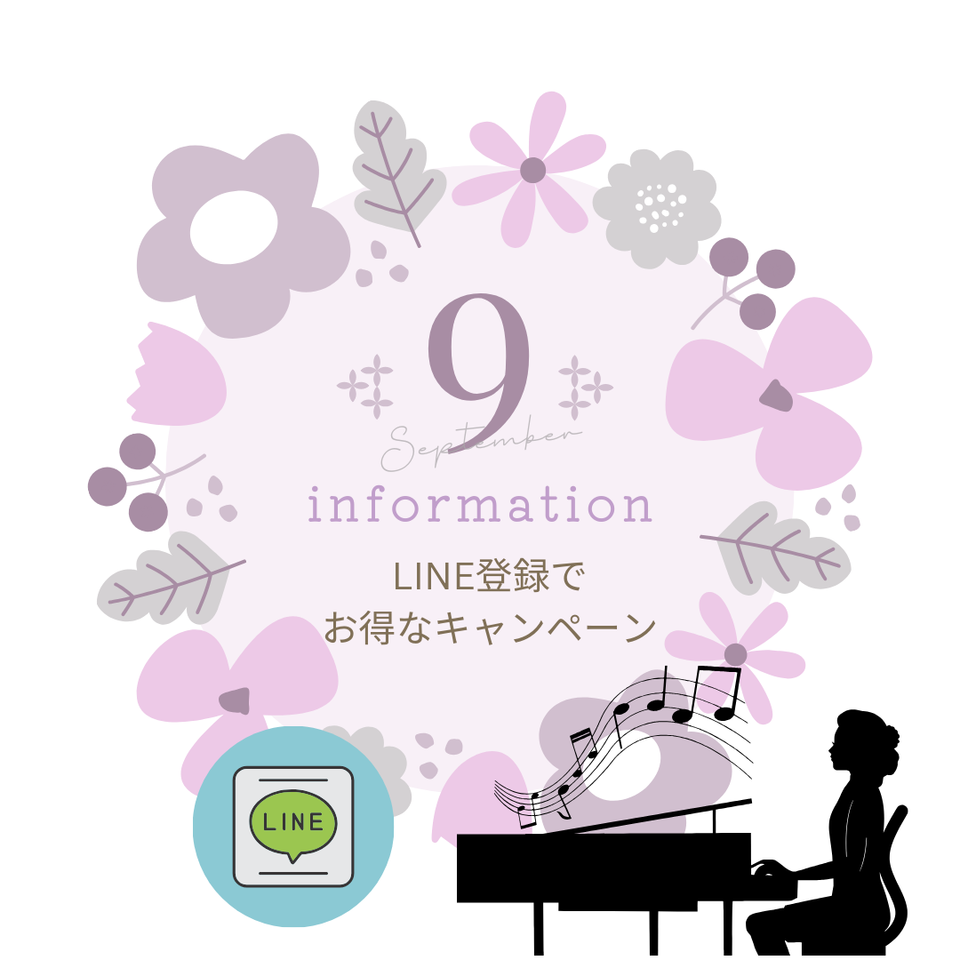 空気が澄んできて音楽が心地よく響く季節です。