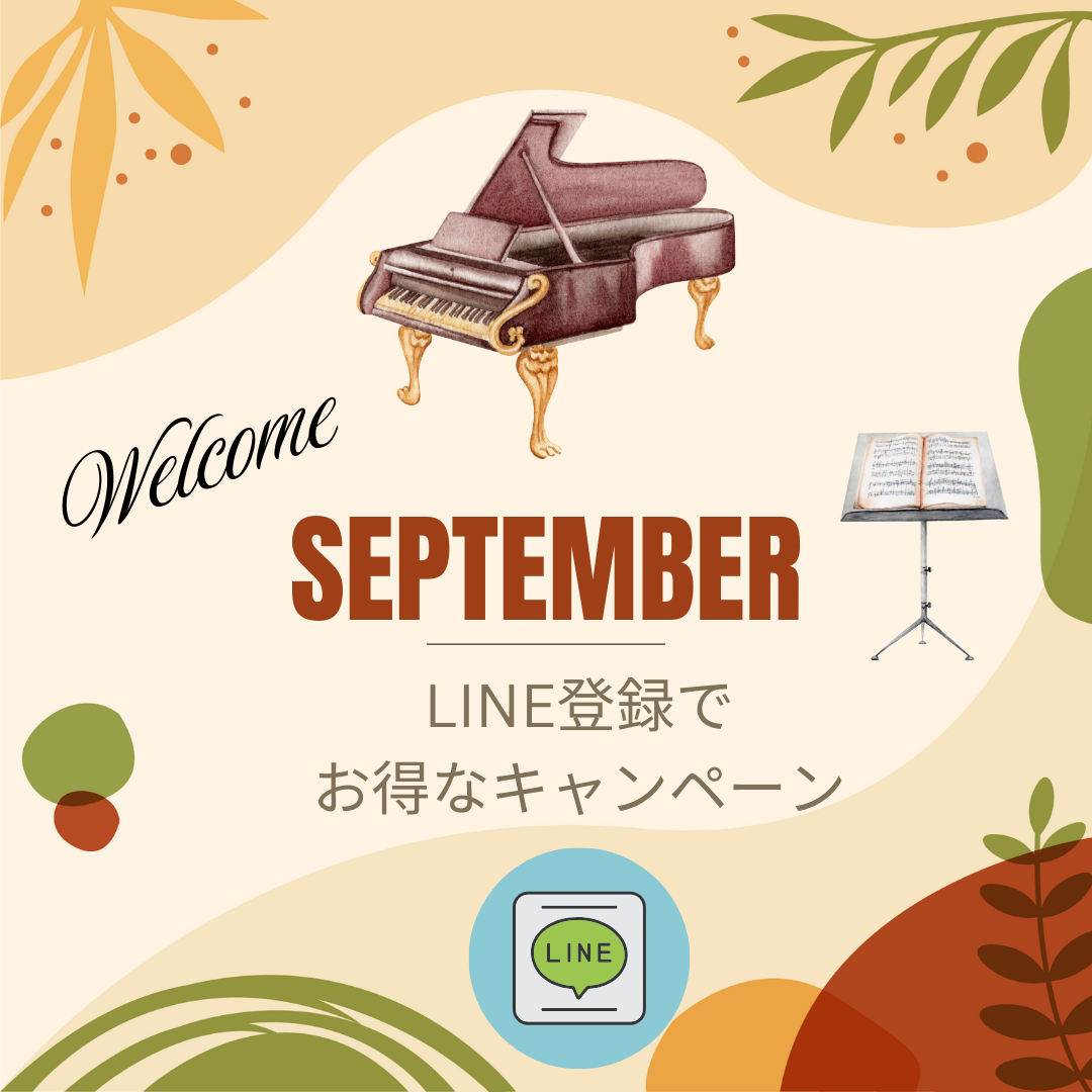 夏の思い出を胸に、また日常が戻ってきました。