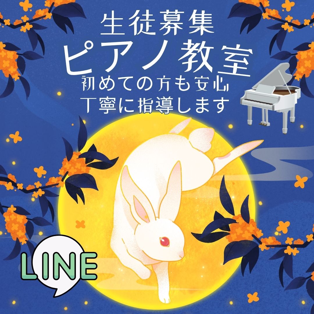 🎶 9月のキャンペーンを見逃さないために、まずはLINEにご登録くださいね♪