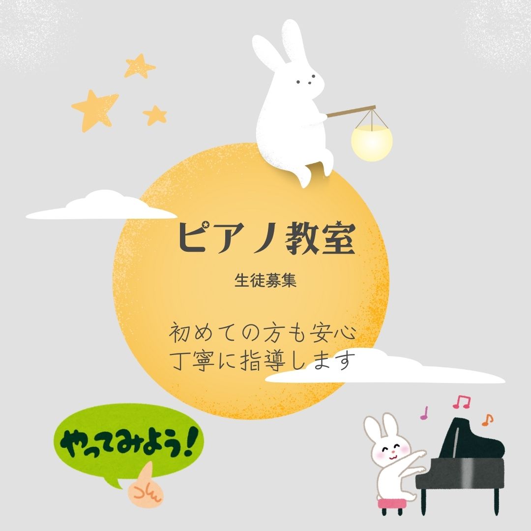 🎉 9月の体験レッスンをご検討の方へ!キャンペーンでお得に