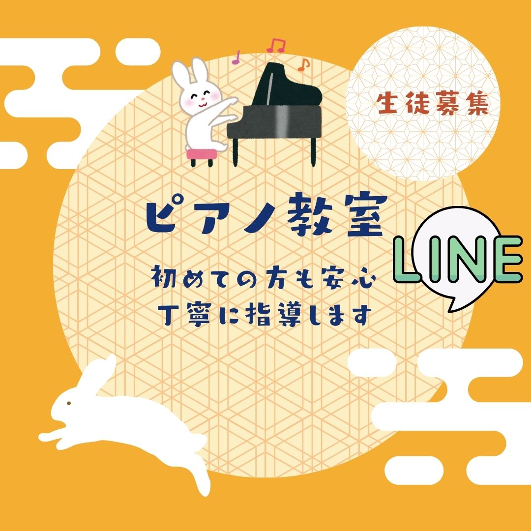 📩 9月のお知らせはLINEから♪登録すると、キャンペーン情報が!