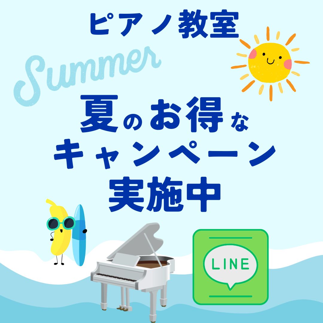🌻 体験だけでも大歓迎!夏休みのお出かけついでにぜひ♪