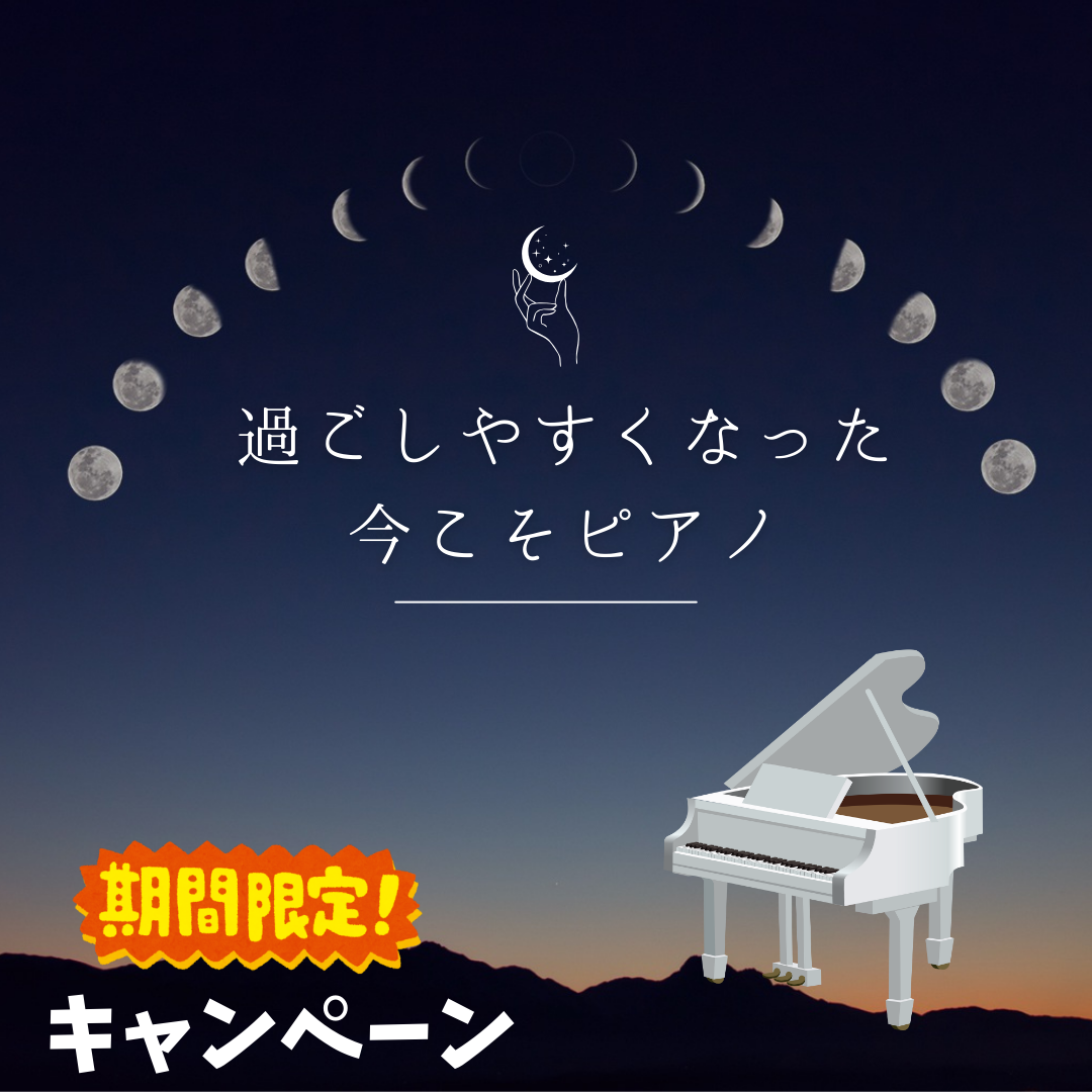 秋風が心地よいこの季節、