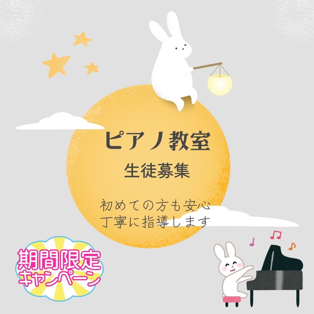 🎉 秋のはじまりに、9月キャンペーン開催中♪
