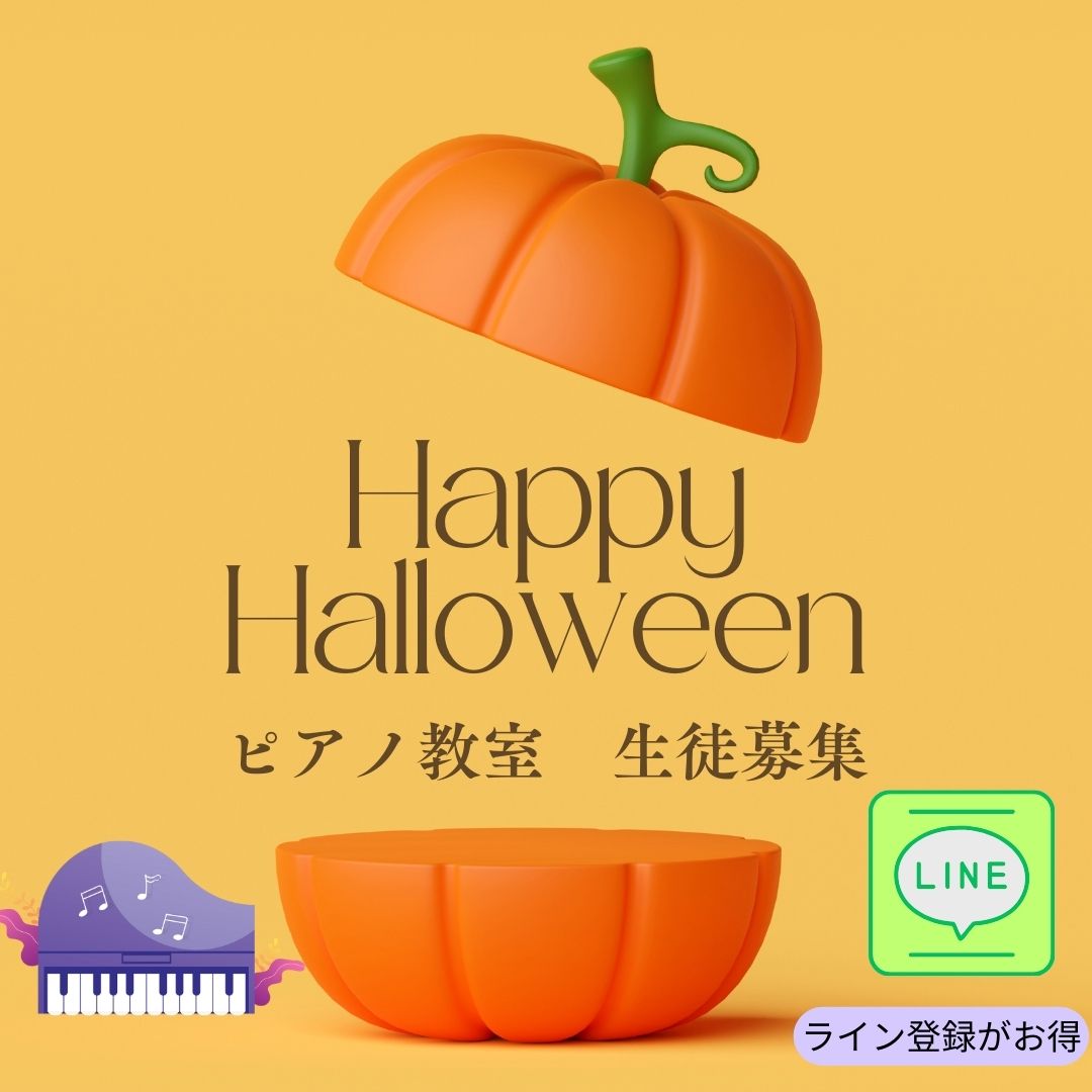 かぼちゃランタンの灯りとピアノの音色。秋の夜長にぴったりの音楽時間を、一緒に過ごしませんか？