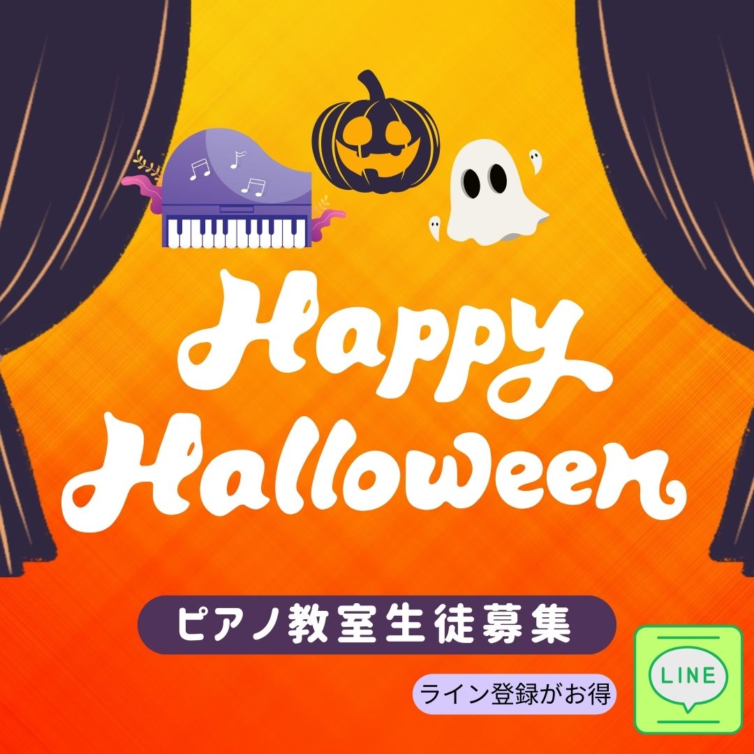 音楽の秋、始まりました！10月は体験レッスン後の入会で、特典あります◎詳細はLINEでご案内中♪