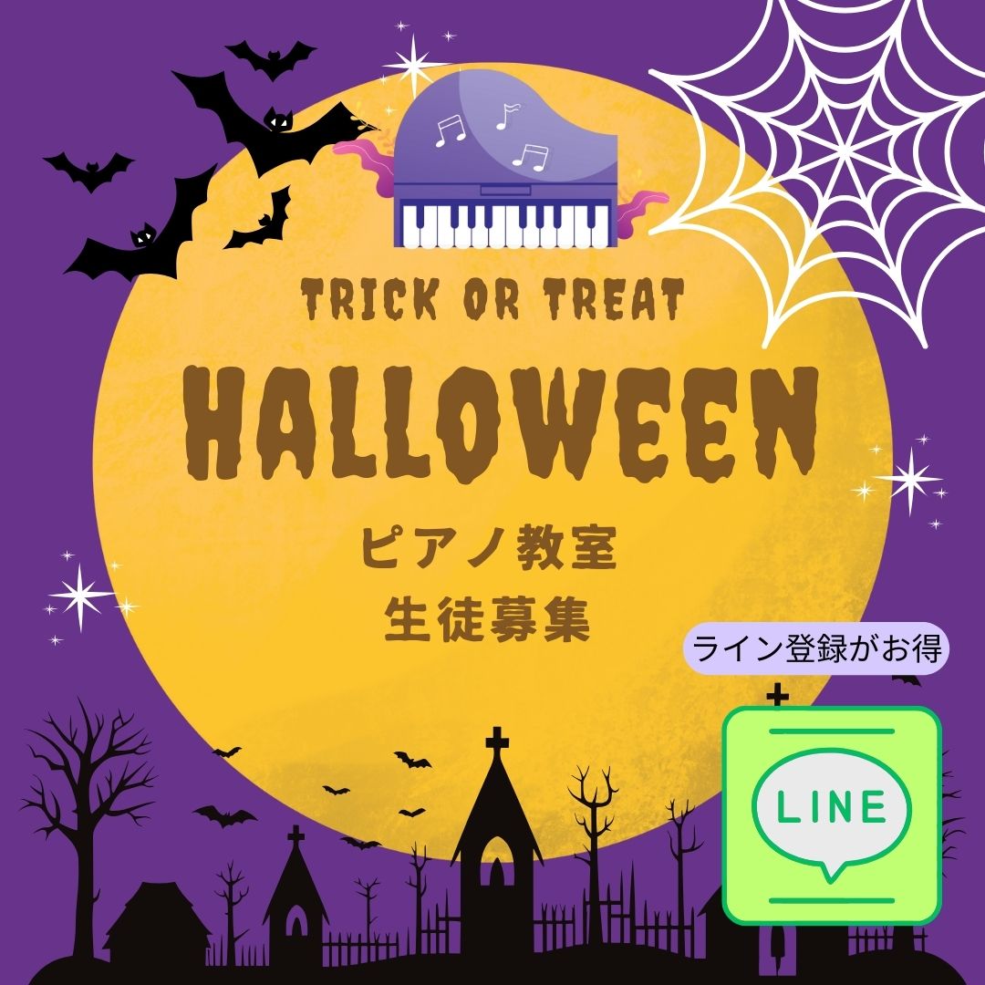ハロウィンをレッスン内で楽しめるかも？10月はちょっぴり特別な1ヶ月。レッスンも一味ちがいますよ♪