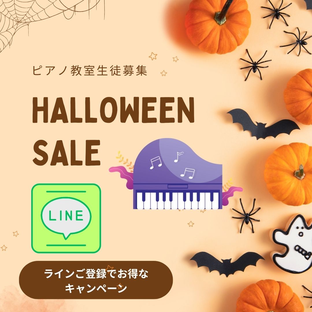 🎃魔女もびっくり！？ピアノの音が出せた瞬間の笑顔、見てみませんか？10月中の体験、ご予約受付中です。