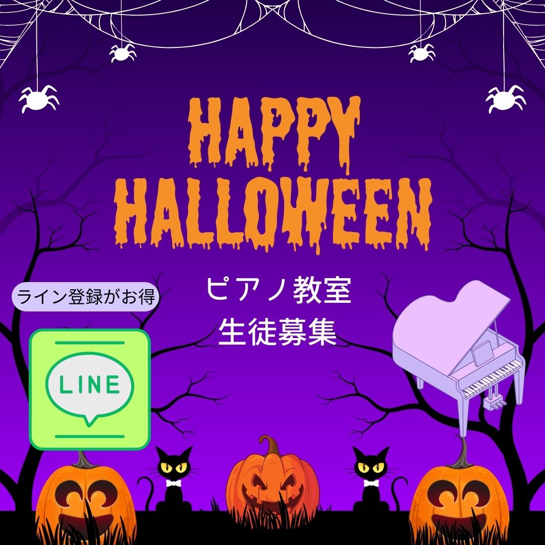 お月さまとハロウィンの夜に、ピアノの音色を添えて。秋限定のレッスン、おすすめです。