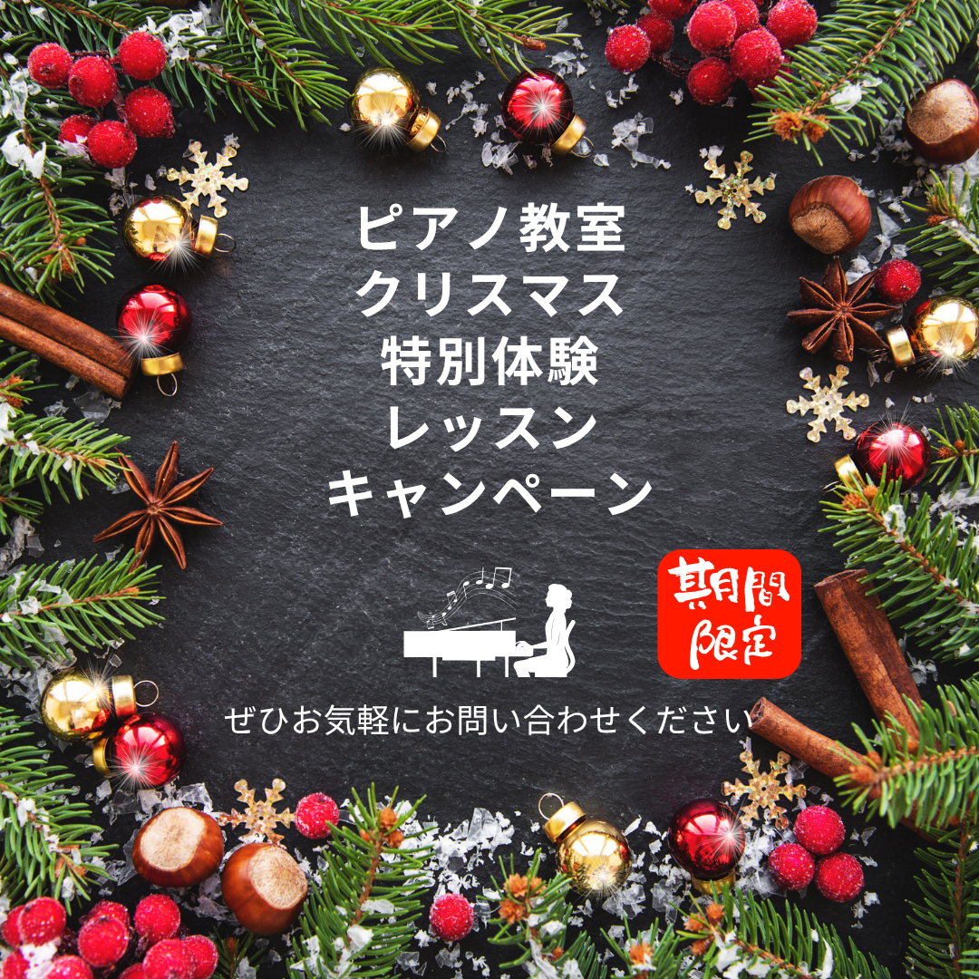 もうすぐクリスマス