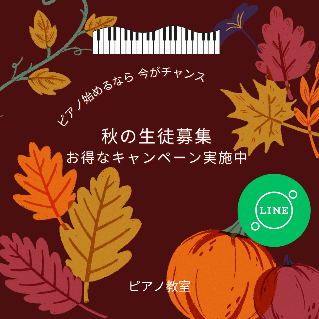 秋の夕暮れに…ふと弾きたくなる、あの曲。ピアノで再現してみると、想像以上に楽しいんです🎹✨