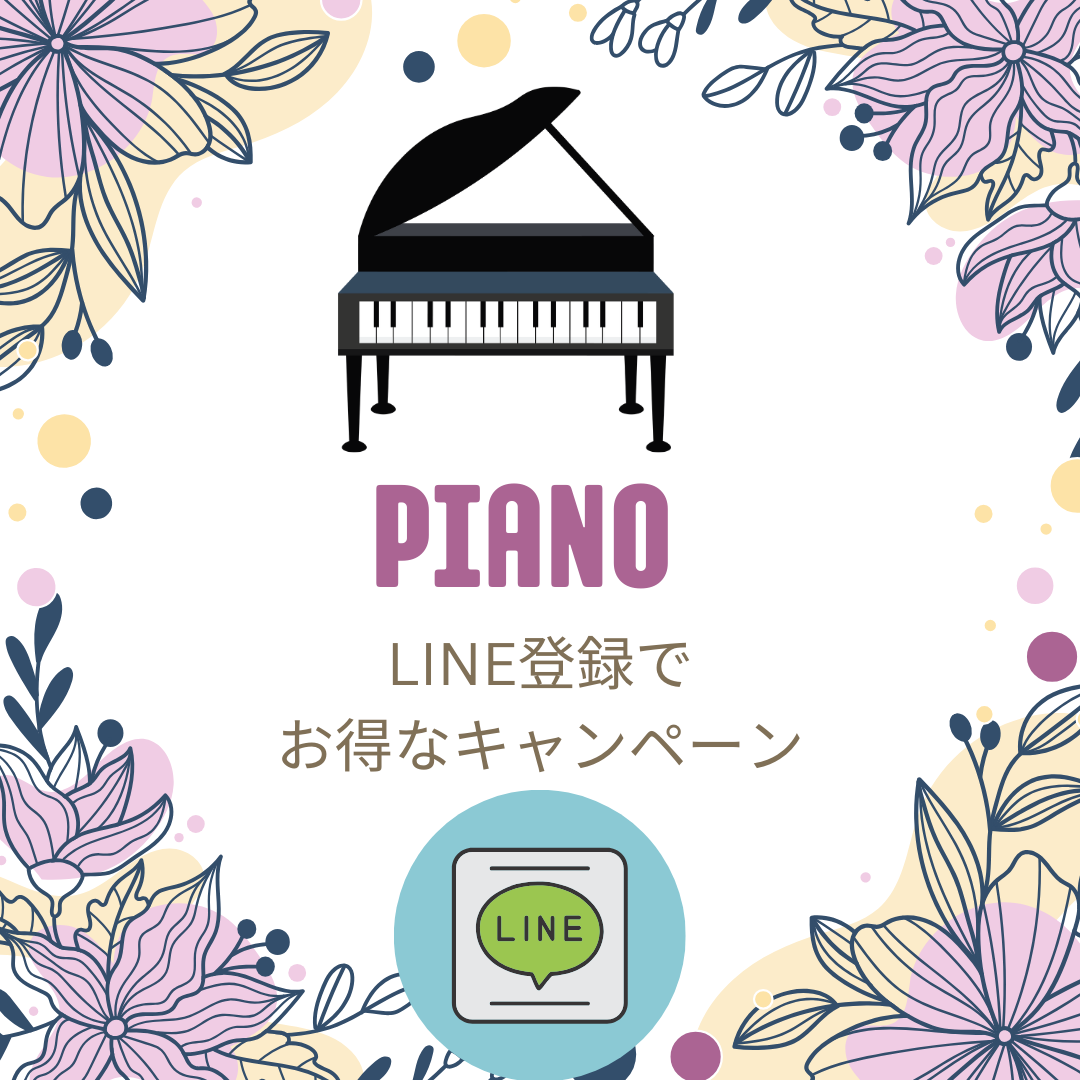 秋の夜長、ピアノでゆっくり過ごす自分時間を。