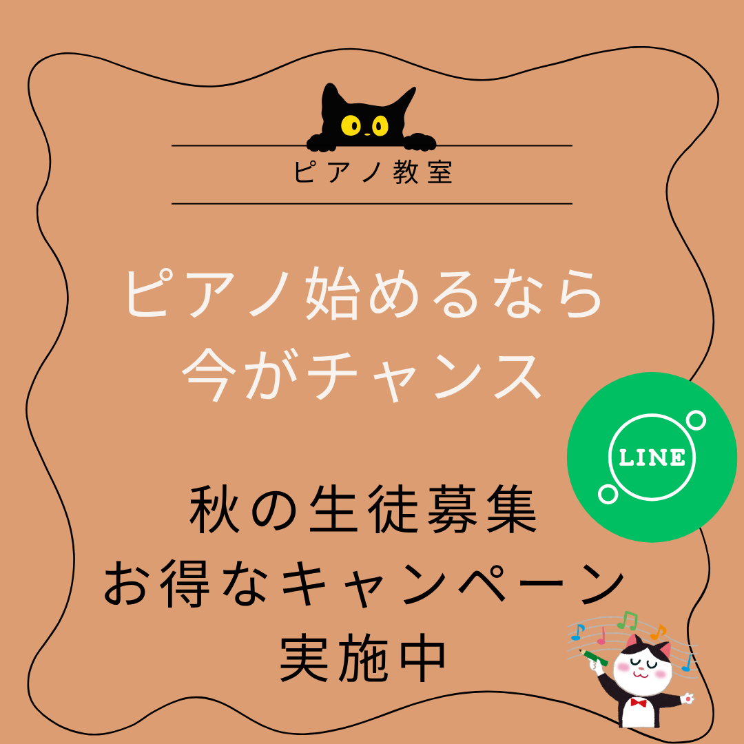 秋の空のように、心が少し広くなるこの季節。音楽のある毎日は、思っているよりもっと楽しい😊