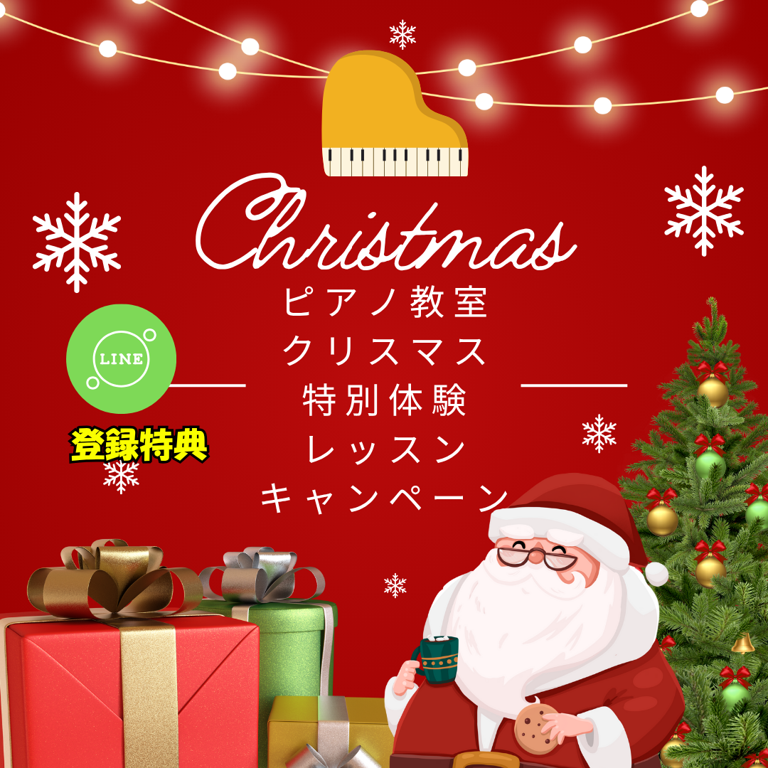 クリスマスの飾りと、ピアノの音色。