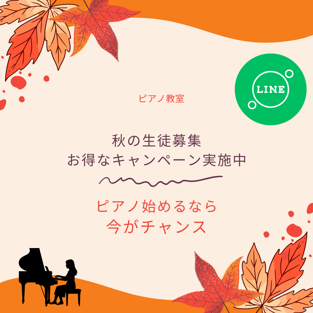🎃🎄レッスンが一番ワクワクする季節！好きな曲で一緒に楽しみましょう！